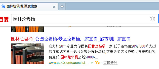 別慌，垃圾桶網(wǎng)站出現(xiàn)這種情況是百度自動(dòng)識(shí)別添加